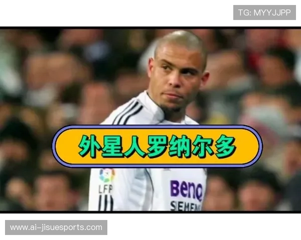 足球界的外星人到底是谁 探秘球场上的神秘天才